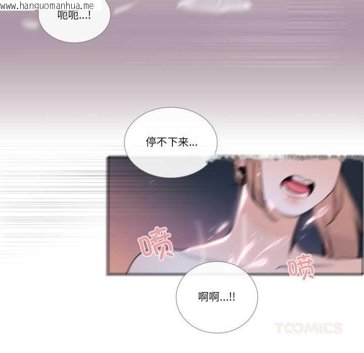 韩国漫画请与我私语韩漫_请与我私语-第23话在线免费阅读-韩国漫画-第26张图片