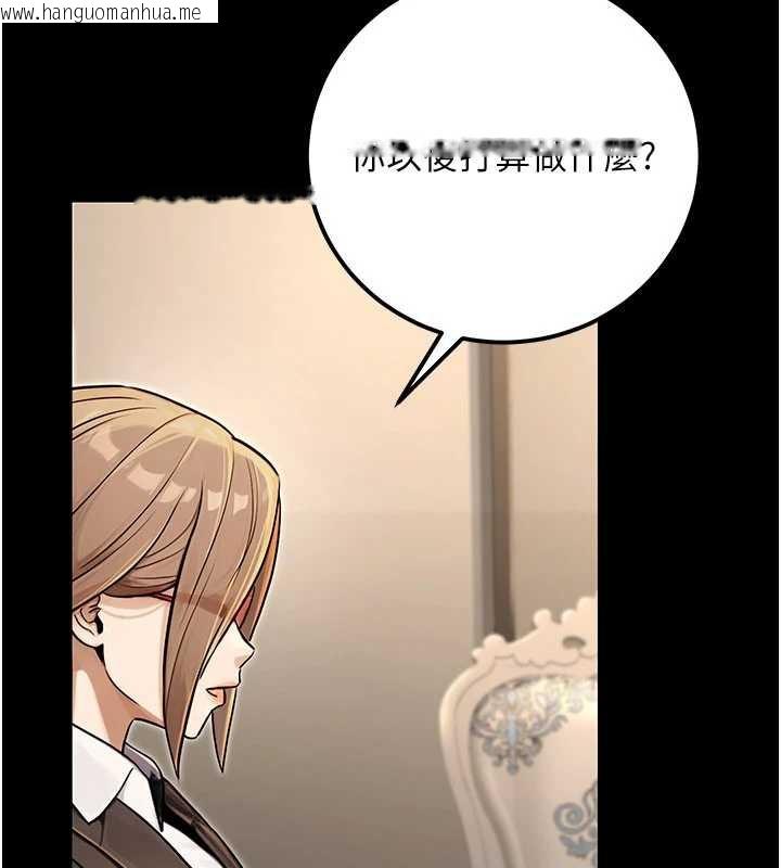 韩国漫画公务员的桃色副业韩漫_公务员的桃色副业-最终话-小孩子才做选择在线免费阅读-韩国漫画-第165张图片