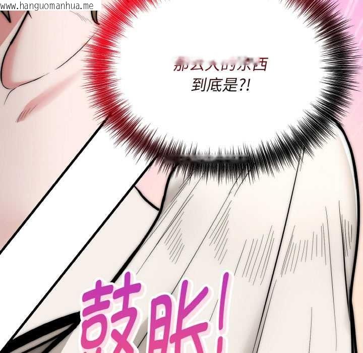 韩国漫画神雕闯都市/强雕：都市润女传说韩漫_神雕闯都市/强雕：都市润女传说-第13话在线免费阅读-韩国漫画-第141张图片