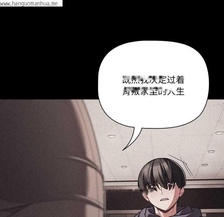 韩国漫画幸福来得太突然韩漫_幸福来得太突然-第45话在线免费阅读-韩国漫画-第104张图片