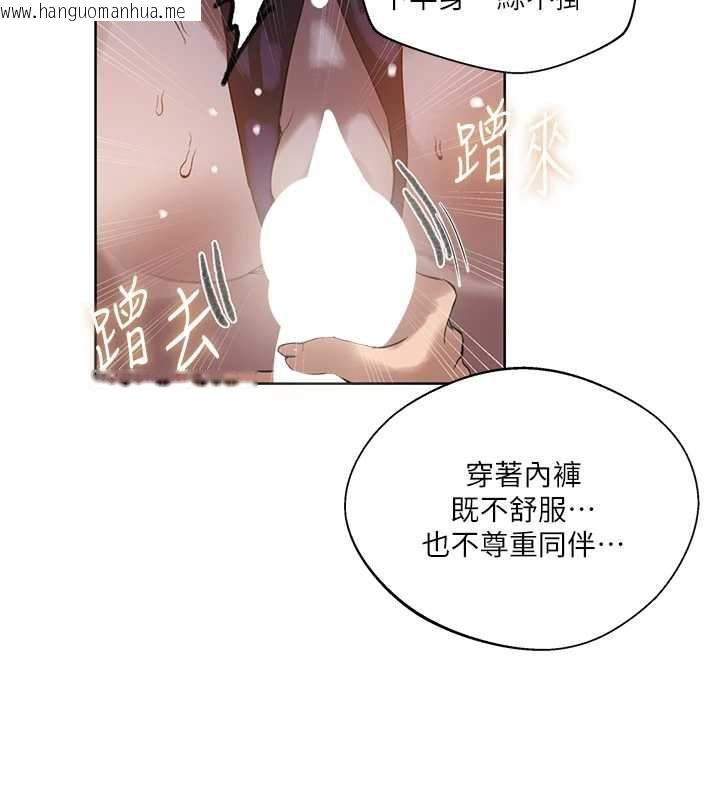 韩国漫画秘密教学韩漫_秘密教学-第288话-尊重同伴的战斗服在线免费阅读-韩国漫画-第70张图片