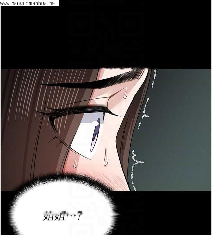 韩国漫画尸变家园:以身相许韩漫_尸变家园:以身相许-第16话-目睹姐姐被侵犯的过程在线免费阅读-韩国漫画-第53张图片