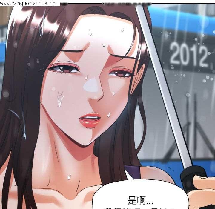 韩国漫画已嫁人的她韩漫_已嫁人的她-第49话在线免费阅读-韩国漫画-第143张图片