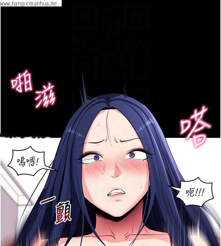 韩国漫画拜脱拜脱App韩漫_拜脱拜脱App-第37话-要不要从后面来啊?在线免费阅读-韩国漫画-第122张图片