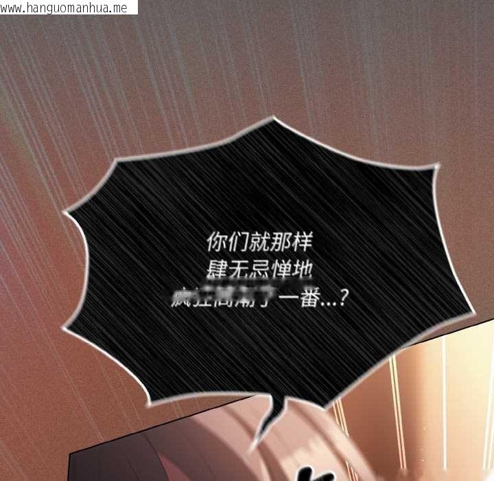 韩国漫画神圣陷阱韩漫_神圣陷阱-第16话在线免费阅读-韩国漫画-第34张图片