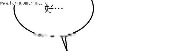 韩国漫画炼欲:色魔再临韩漫_炼欲:色魔再临-第15话-要「干」也是有原则的在线免费阅读-韩国漫画-第45张图片