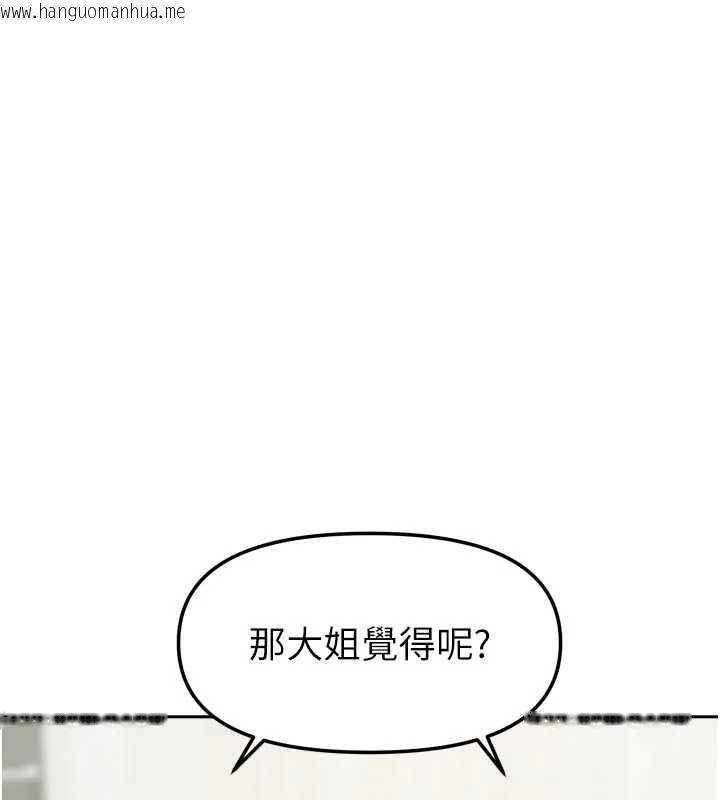 韩国漫画我家的女房客韩漫_我家的女房客-第36话-我们该离开这个家了在线免费阅读-韩国漫画-第145张图片