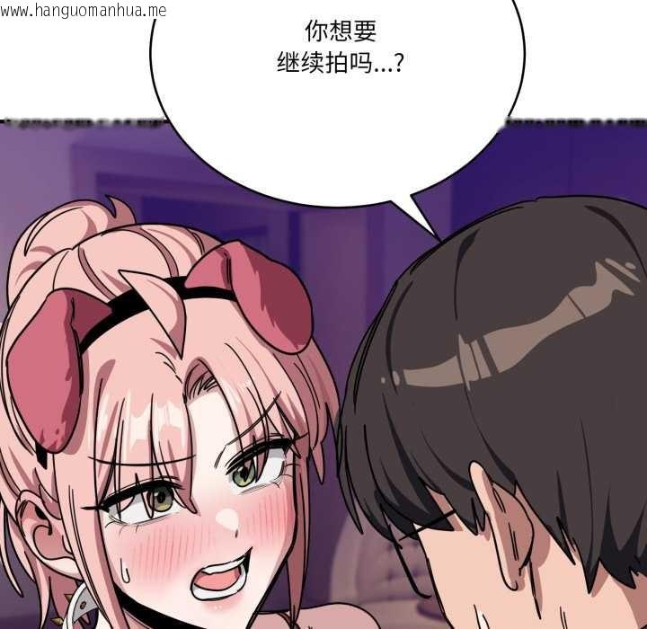 韩国漫画当狗不丢人韩漫_当狗不丢人-第30话在线免费阅读-韩国漫画-第78张图片