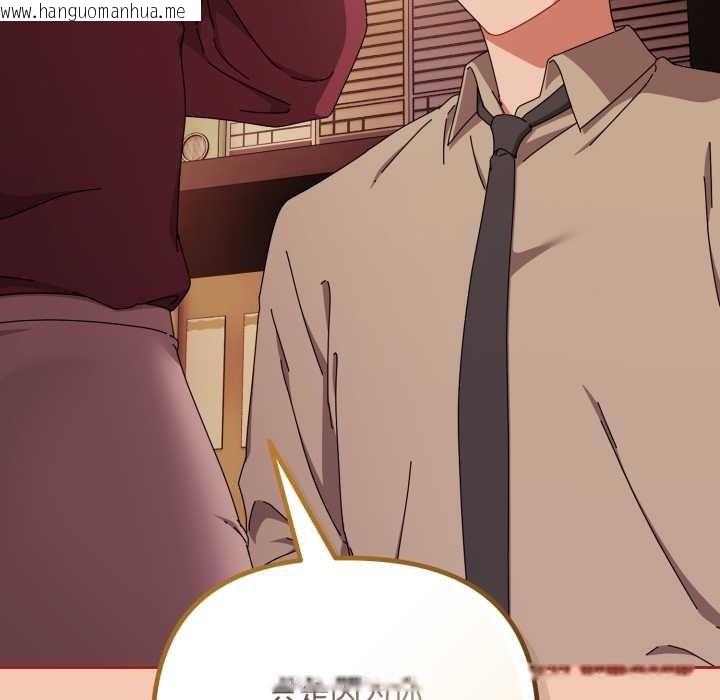 韩国漫画爱上你也好韩漫_爱上你也好-第37话在线免费阅读-韩国漫画-第91张图片