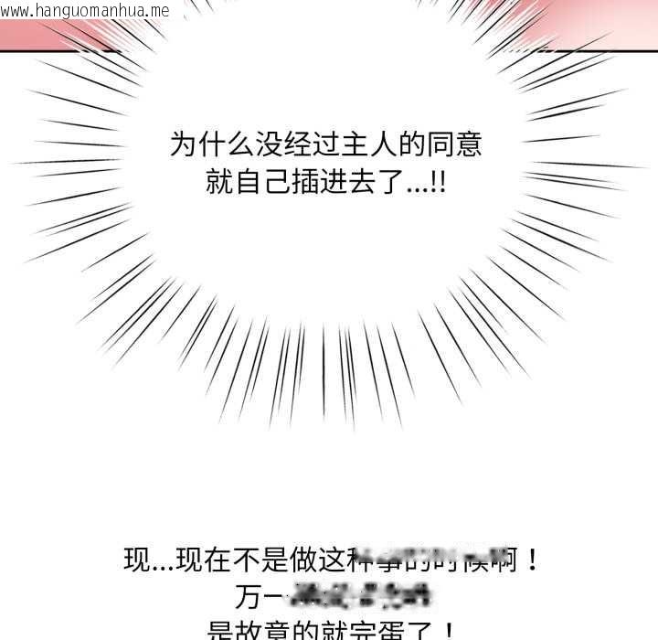韩国漫画耳边的初恋鬼神韩漫_耳边的初恋鬼神-第3话在线免费阅读-韩国漫画-第120张图片