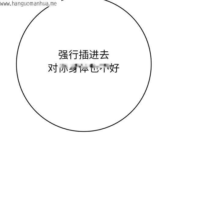 韩国漫画再爱我一次韩漫_再爱我一次-第42话在线免费阅读-韩国漫画-第37张图片