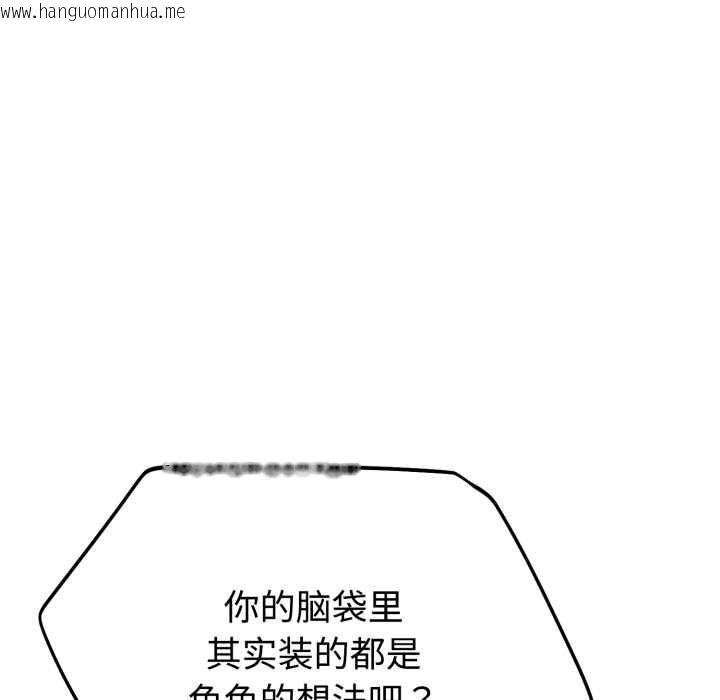 韩国漫画难言之秘韩漫_难言之秘-第23话在线免费阅读-韩国漫画-第29张图片