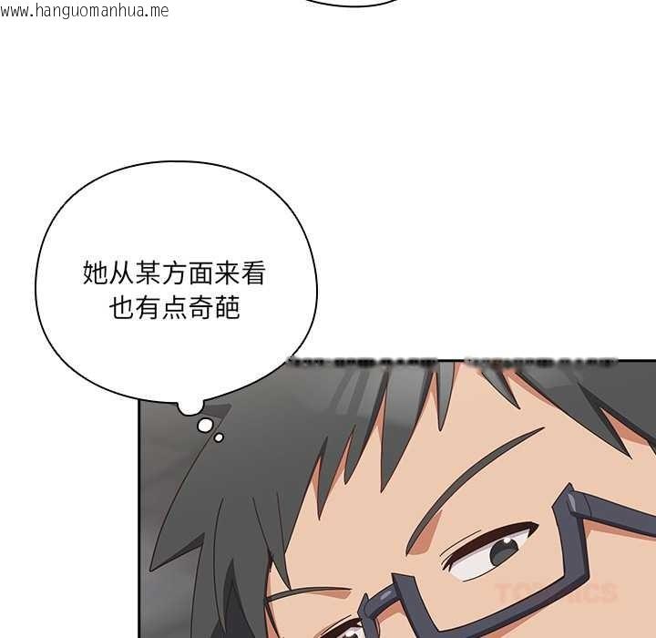 韩国漫画与众不同的兄妹/我家的掌上明珠韩漫_与众不同的兄妹/我家的掌上明珠-第18话在线免费阅读-韩国漫画-第111张图片