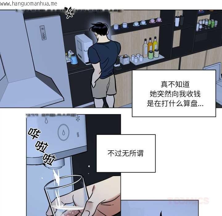 韩国漫画雪人韩漫_雪人-第27话在线免费阅读-韩国漫画-第5张图片