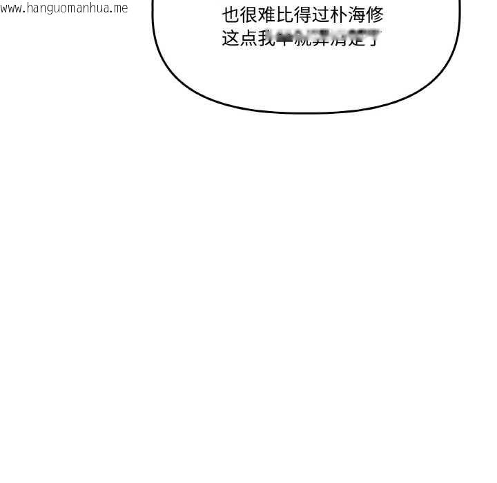 韩国漫画附属品少女的叛逆期韩漫_附属品少女的叛逆期-第21话在线免费阅读-韩国漫画-第81张图片