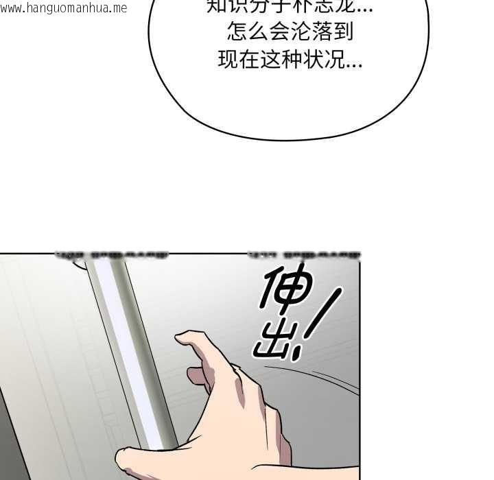 韩国漫画耳边的初恋鬼神韩漫_耳边的初恋鬼神-第1话在线免费阅读-韩国漫画-第157张图片