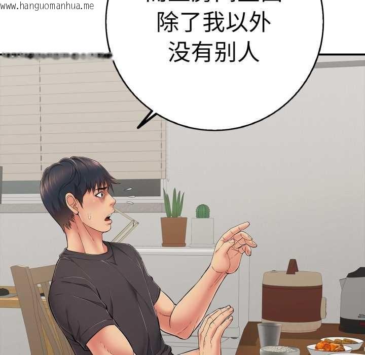 韩国漫画再爱我一次韩漫_再爱我一次-第41话在线免费阅读-韩国漫画-第124张图片