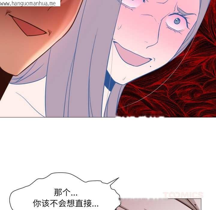 韩国漫画换身恋人韩漫_换身恋人-第18话在线免费阅读-韩国漫画-第75张图片