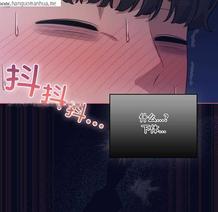 韩国漫画喵来的恋爱韩漫_喵来的恋爱-第42话在线免费阅读-韩国漫画-第92张图片