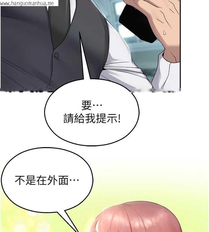 韩国漫画校园禁播角落韩漫_校园禁播角落-第8话-你能找到裸体的我吗?在线免费阅读-韩国漫画-第72张图片