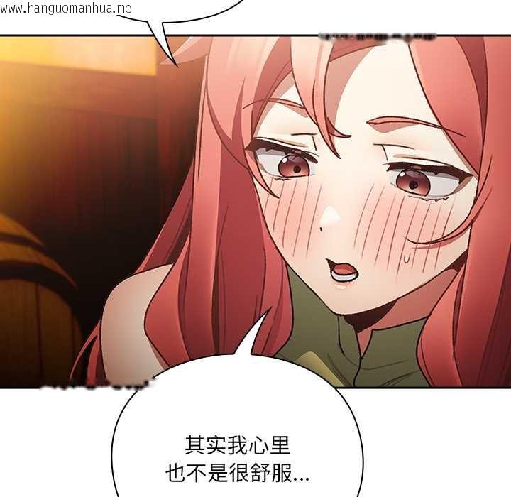 韩国漫画男人稀缺的异世界韩漫_男人稀缺的异世界-第7话在线免费阅读-韩国漫画-第46张图片