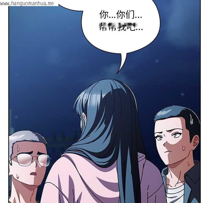 韩国漫画请弄脏我的女朋友韩漫_请弄脏我的女朋友-第27话在线免费阅读-韩国漫画-第124张图片