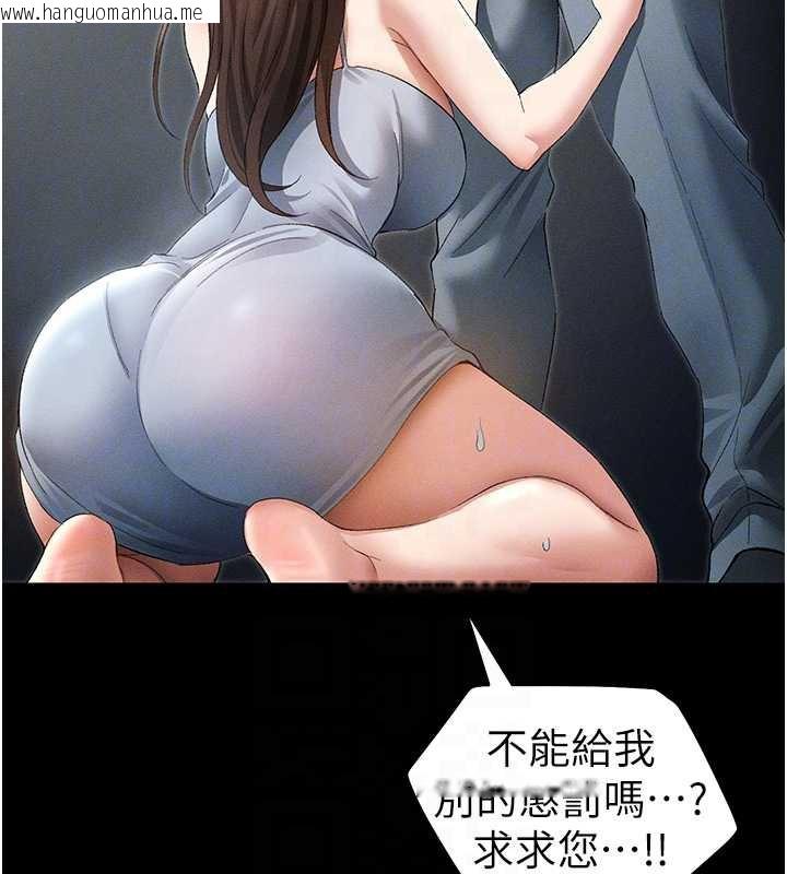 韩国漫画太妹攻略指南韩漫_太妹攻略指南-第46话-别对我妹下手…!在线免费阅读-韩国漫画-第113张图片