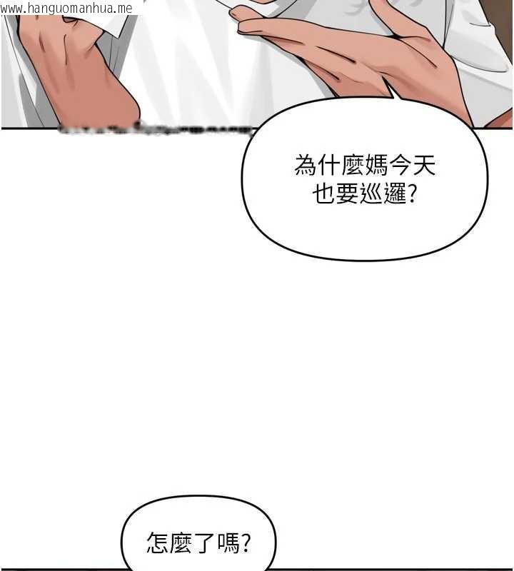 韩国漫画里长孙子开麦啦韩漫_里长孙子开麦啦-第31话-捕获发情母猪大作战!在线免费阅读-韩国漫画-第69张图片