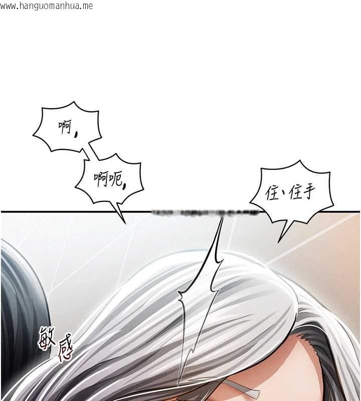 韩国漫画私密视角韩漫_私密视角-第54话-教授骑在我上面在线免费阅读-韩国漫画-第145张图片