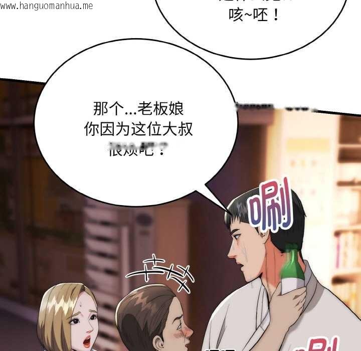 韩国漫画神雕闯都市/强雕：都市润女传说韩漫_神雕闯都市/强雕：都市润女传说-第13话在线免费阅读-韩国漫画-第53张图片