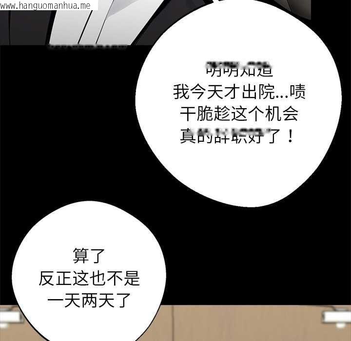 韩国漫画黑道X上班族/我身体里的那个家伙韩漫_黑道X上班族/我身体里的那个家伙-第32话在线免费阅读-韩国漫画-第216张图片
