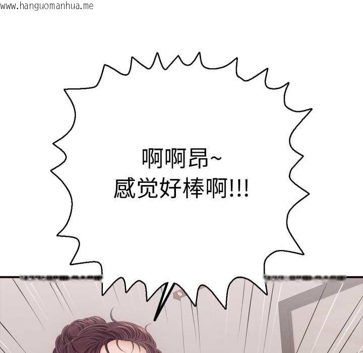 韩国漫画再爱我一次韩漫_再爱我一次-第41话在线免费阅读-韩国漫画-第19张图片