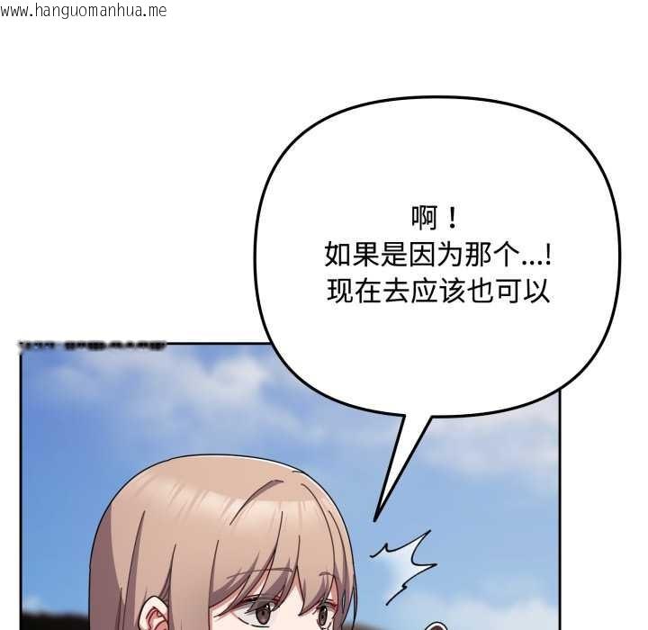 韩国漫画爱上你也好韩漫_爱上你也好-第36话在线免费阅读-韩国漫画-第74张图片