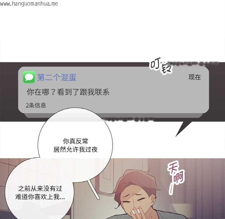 韩国漫画这都什么事儿啊？韩漫_这都什么事儿啊？-第16话在线免费阅读-韩国漫画-第61张图片
