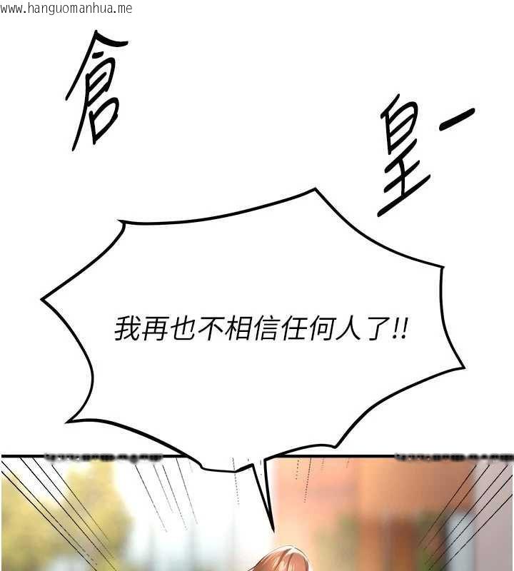 韩国漫画Beautiful-Days韩漫_Beautiful-Days-第55话-妳的开关被打开了呢在线免费阅读-韩国漫画-第59张图片