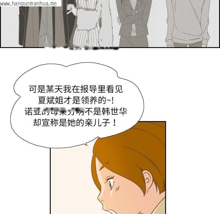 韩国漫画纯洁之罪韩漫_纯洁之罪-第26话在线免费阅读-韩国漫画-第28张图片