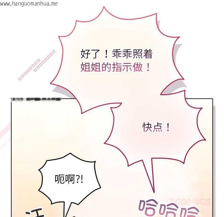 韩国漫画配角的生存任务韩漫_配角的生存任务-第36话在线免费阅读-韩国漫画-第66张图片