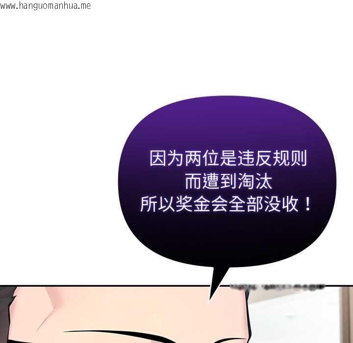 韩国漫画夫妇游戏韩漫_夫妇游戏-第50话在线免费阅读-韩国漫画-第64张图片