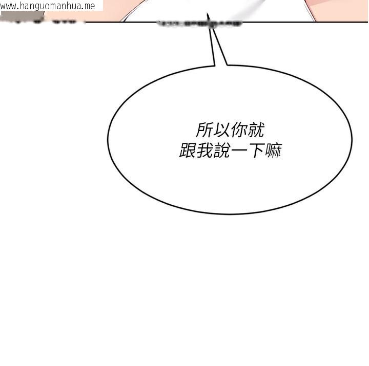 韩国漫画Set-up!排球少女韩漫_Set-up!排球少女-第69话-一触即发的暧昧现场在线免费阅读-韩国漫画-第46张图片