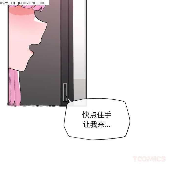 韩国漫画催眠手机韩漫_催眠手机-第42话在线免费阅读-韩国漫画-第21张图片