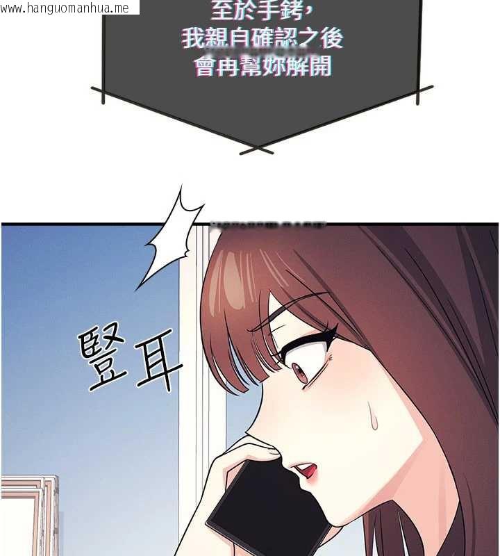 韩国漫画羞耻课堂韩漫_羞耻课堂-第9话-做错事就是要受罚在线免费阅读-韩国漫画-第186张图片