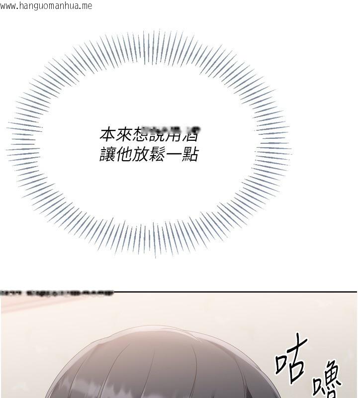 韩国漫画Set-up!排球少女韩漫_Set-up!排球少女-第69话-一触即发的暧昧现场在线免费阅读-韩国漫画-第79张图片