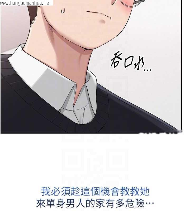 韩国漫画校园成人礼韩漫_校园成人礼-第8话-视讯电爱好刺激!?在线免费阅读-韩国漫画-第76张图片