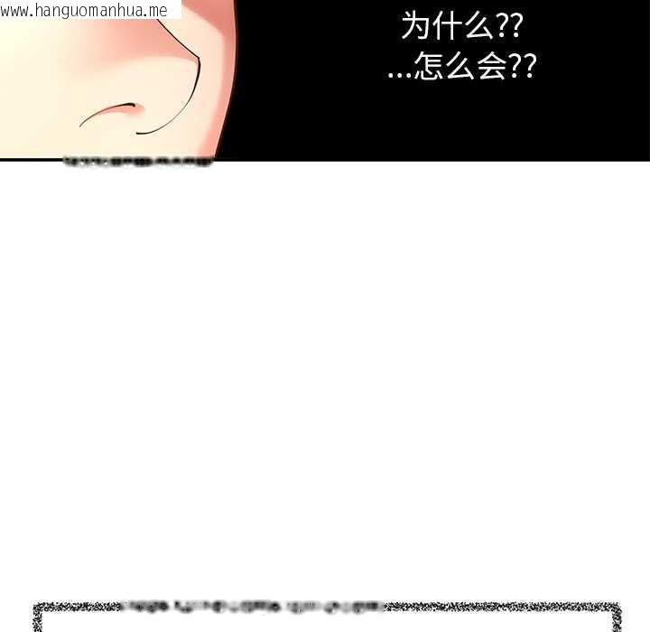 韩国漫画后宫之王韩漫_后宫之王-第57话在线免费阅读-韩国漫画-第132张图片