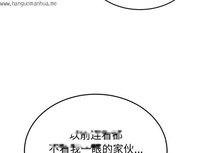 韩国漫画少爷的替身韩漫_少爷的替身-第23话在线免费阅读-韩国漫画-第3张图片