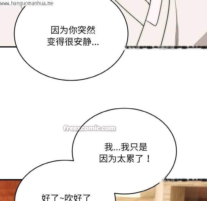 韩国漫画神雕闯都市/强雕：都市润女传说韩漫_神雕闯都市/强雕：都市润女传说-第14话在线免费阅读-韩国漫画-第42张图片