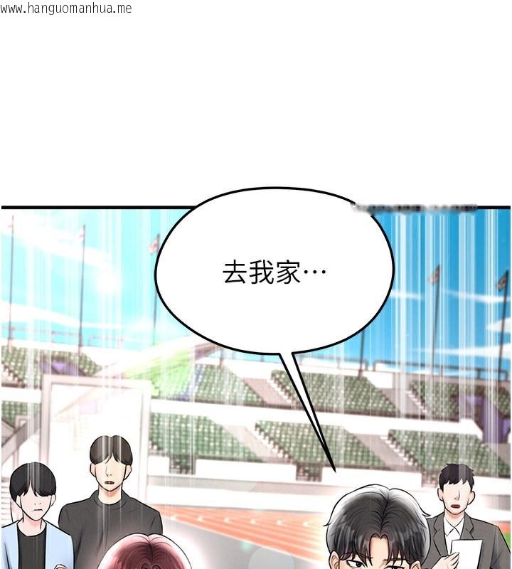 韩国漫画足球型男脱单指南韩漫_足球型男脱单指南-第35话-满足女友的NTR癖在线免费阅读-韩国漫画-第22张图片