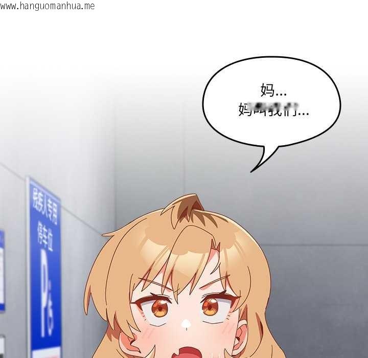 韩国漫画与众不同的兄妹/我家的掌上明珠韩漫_与众不同的兄妹/我家的掌上明珠-第19话在线免费阅读-韩国漫画-第24张图片