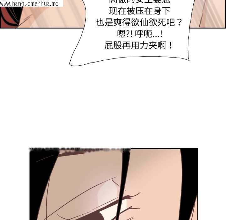 韩国漫画纯洁之罪韩漫_纯洁之罪-第26话在线免费阅读-韩国漫画-第64张图片