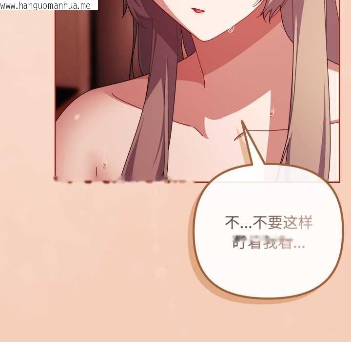 韩国漫画爱上你也好韩漫_爱上你也好-第37话在线免费阅读-韩国漫画-第117张图片